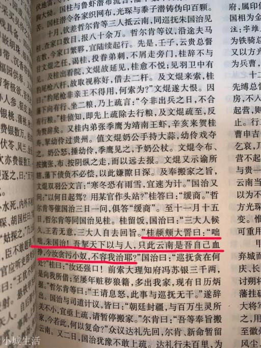 吴三桂为什么反清？