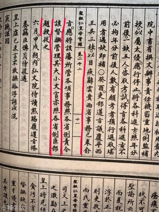吴三桂为什么反清？