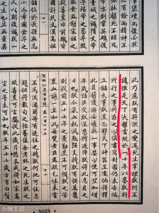 吴三桂为什么反清？