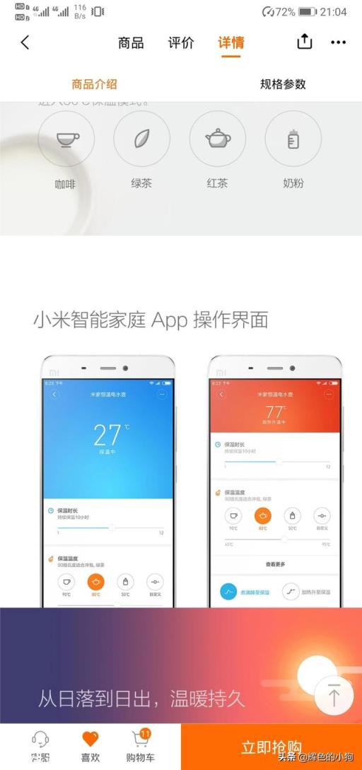 想进门就有热水喝，家里电水壶是普通的，能否通过智能家居产品让它变成手机可控的？
