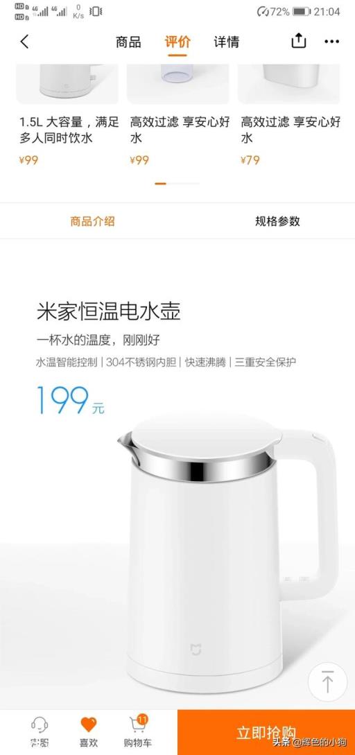 想进门就有热水喝，家里电水壶是普通的，能否通过智能家居产品让它变成手机可控的？