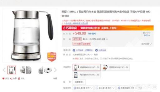 想进门就有热水喝，家里电水壶是普通的，能否通过智能家居产品让它变成手机可控的？