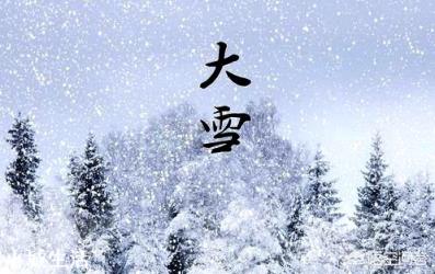 大雪节气将至，俗语“大雪不冻倒春寒，大雪不寒明年旱”啥意思？