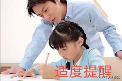为什么家长不要过度的提醒孩子?