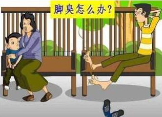 如何简单的去脚臭？浣花足清露去脚臭效果怎么样