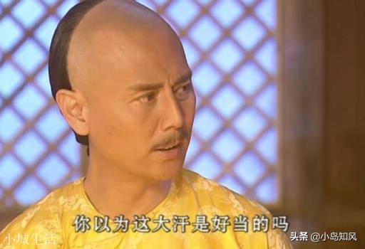 皇太极是努尔哈赤的第八子,为何他能继位?代善和多尔衮的母亲有一腿,为何不立多尔衮?