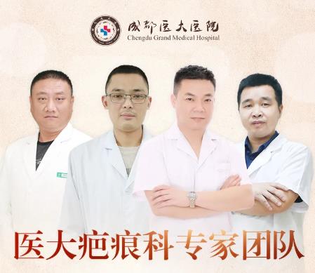 疤痕修復專科醫院 成都醫大醫院口碑