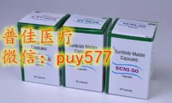 印度索坦“众索周知”肾癌一线用药,购买印度索坦价格多少钱一盒一瓶,哪里买便宜?