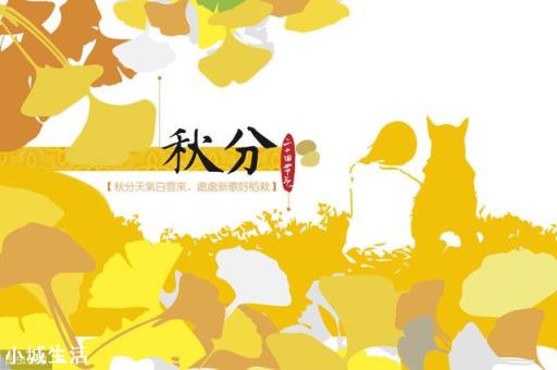秋分节气到了，农村老人说“秋分节气宜雨不宜晴”，这是为什么？