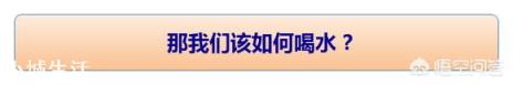 健康人一天的需水量是多少？