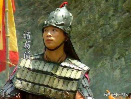 諸葛亮兒子諸葛瞻為何在殉國前感嘆自己不能制裁父親青睞的姜維？