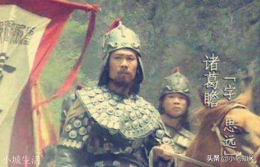 諸葛亮兒子諸葛瞻為何在殉國前感嘆自己不能制裁父親青睞的姜維？