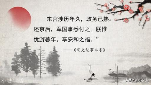 朱棣死之前是怎么安排傳位的呢？