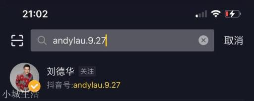 为什么刘德华突然改抖音昵称？