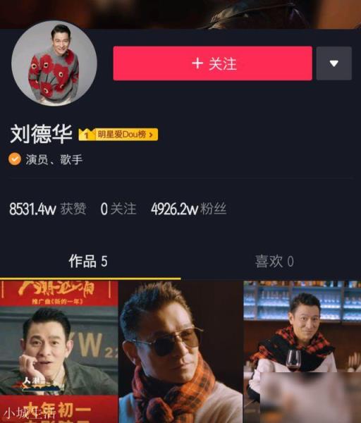 为什么刘德华突然改抖音昵称？