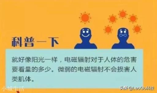 小米发布隔空充电技术，为什么很多评论会说辐射大小和智商成反比？