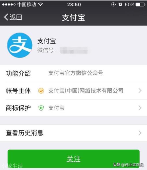 腾讯为什么允许支付宝在微信开公众号？