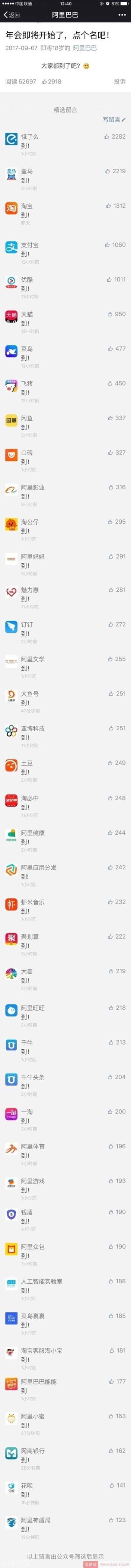 腾讯为什么允许支付宝在微信开公众号？