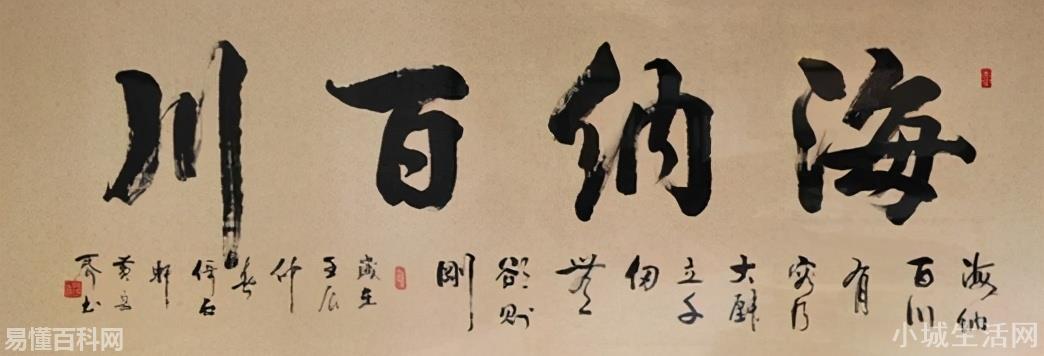 有容乃大是什么意思(有容乃大的网络用语是什么梗)