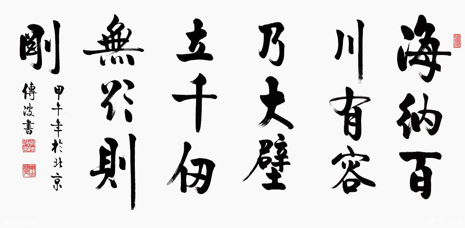 有容乃大是什么意思(有容乃大的网络用语是什么梗)