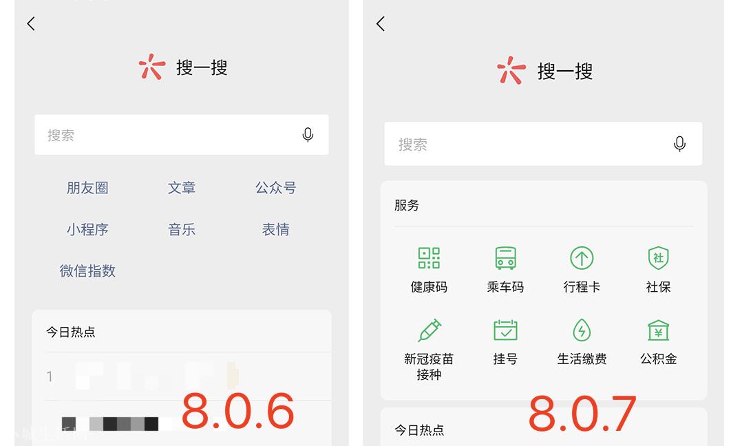 刚刚,安卓微信发布 8.0.7 正式版,又有新改动
