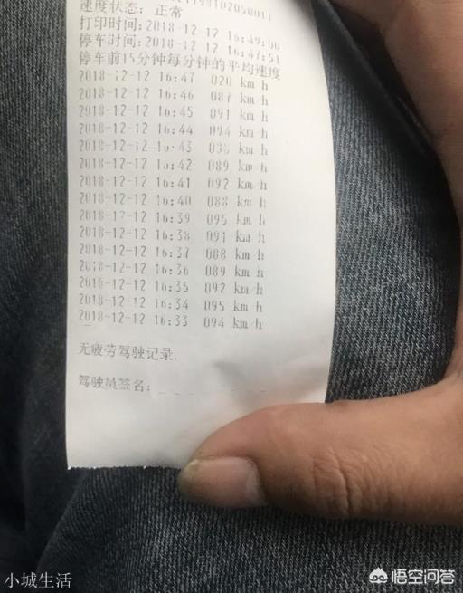高速上,交警如何识别司机是否连续开了4个小时以上的车?