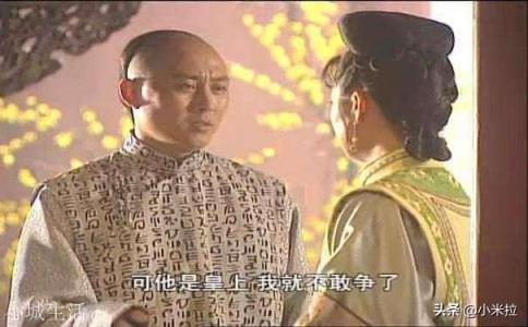 为什么在苏麻喇姑死的时候，她会说“从没爱过伍次友，一辈子只爱过康熙一人”？