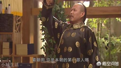康熙说索额图是大清第一罪人,而不是说鳌拜是第一罪人,这是为什么?