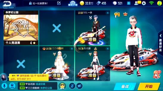 QQ飞车手游小组赛战报：CD组激烈碰撞 虎牙HMA