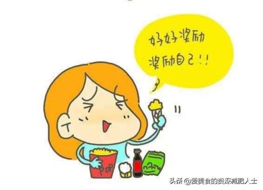 为什么很多女生通过节食减肥，吃得少甚至不吃，反而越来越胖呢？