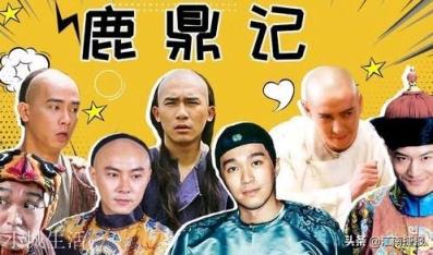 你认为《鹿鼎记》中十大武功高手是哪些？该如何排名呢？