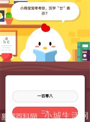 廿是什么意思(廿的网络用语是什么梗)