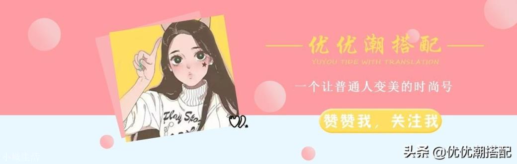 女人35岁以后要怎么打扮才得体呢?