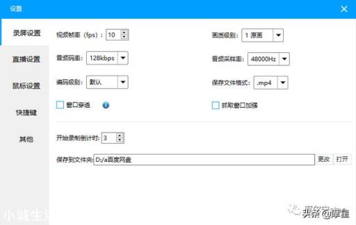 有什么免费的正版录屏软件，要电脑版的，求推荐？