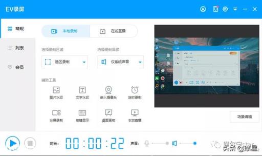 有什么免费的正版录屏软件，要电脑版的，求推荐？