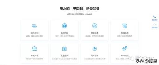 有什么免费的正版录屏软件，要电脑版的，求推荐？