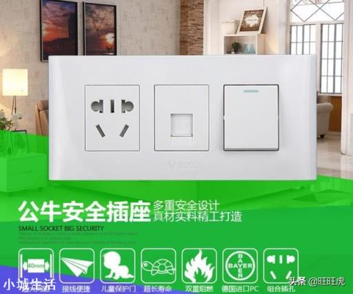 什么牌子的开关插座比较好用？
