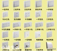 什么牌子的开关插座比较好用？