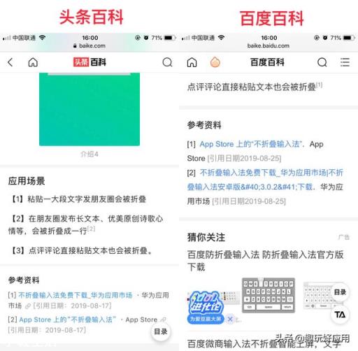如何看待字节跳动上线“头条百科”测试版？