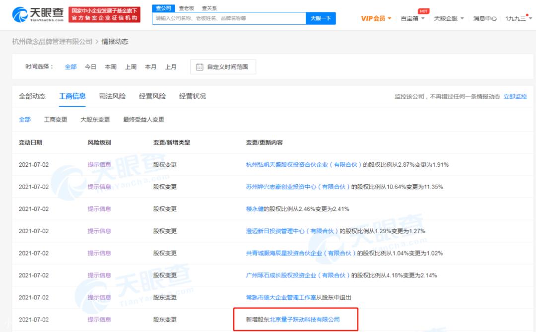 字节跳动，悄悄投了李子柒，终究变成了字节系网红