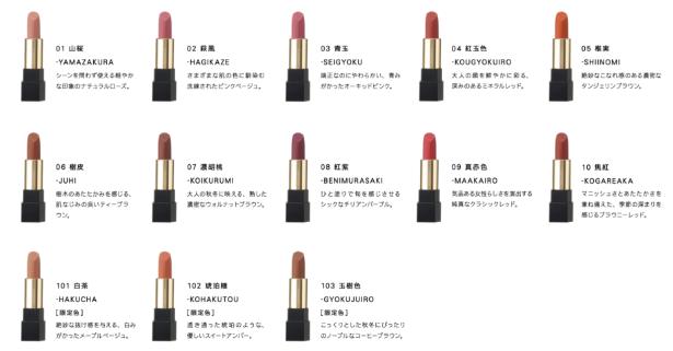 SUQQU秋冬新品上市，華麗升級光彩耀人。
