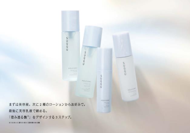 SUQQU秋冬新品上市，華麗升級光彩耀人。