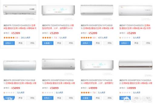 想买个空调，格力和美的价格差距很大，为什么差那么多钱？