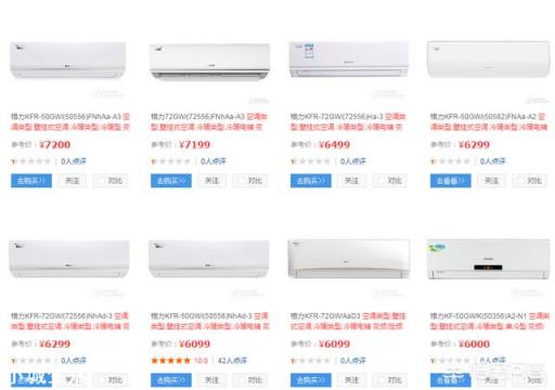 想买个空调，格力和美的价格差距很大，为什么差那么多钱？