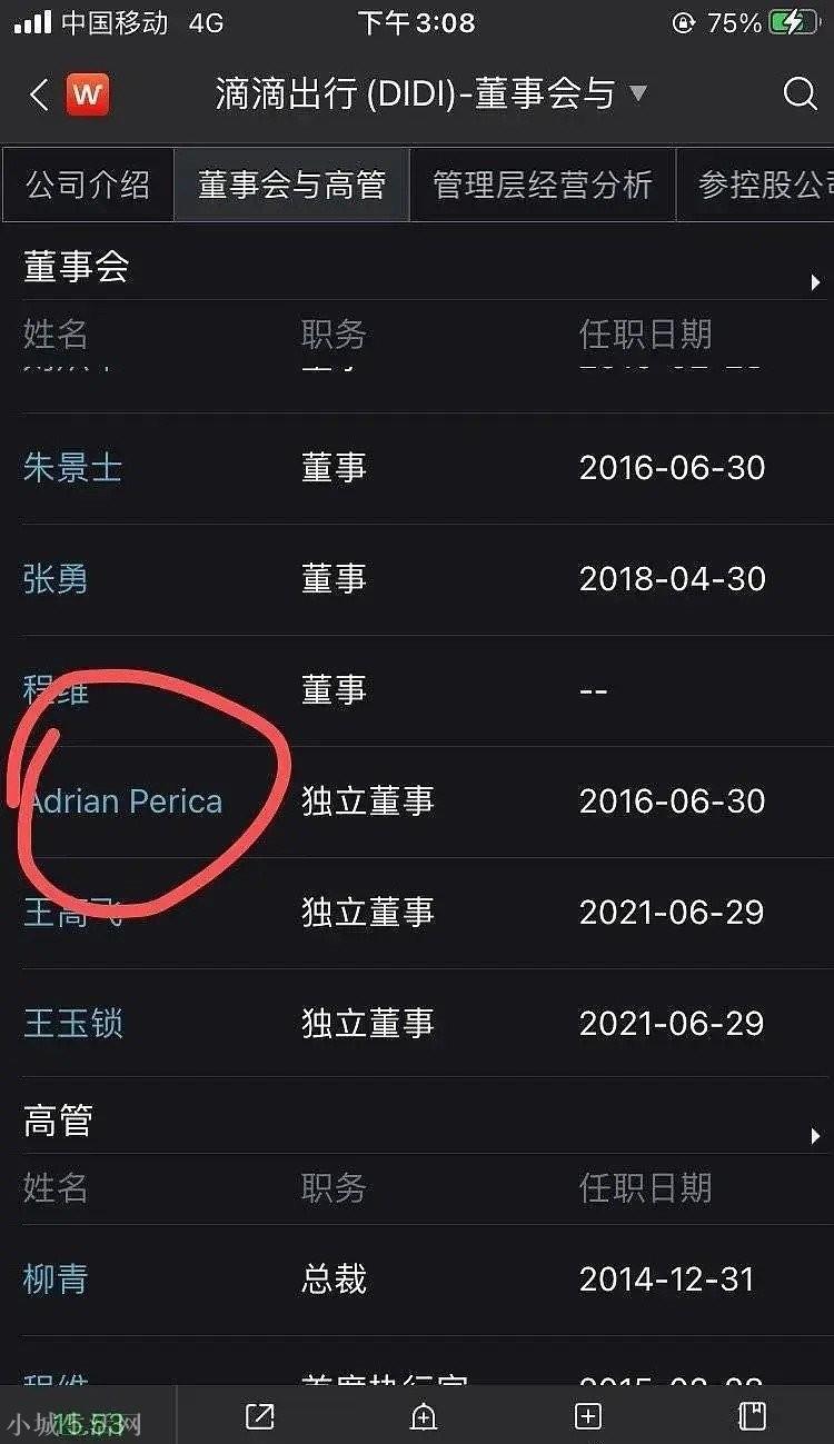 滴滴这次玩大了，国家级审查