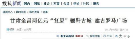 甘肃永昌有高鼻子蓝眼睛黄头发村民，据说是罗马人的后裔，是真的吗？