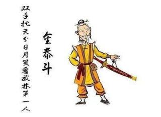 单田芳大师评书《白眉大侠》里的武功顶级高手排名,您认同吗?