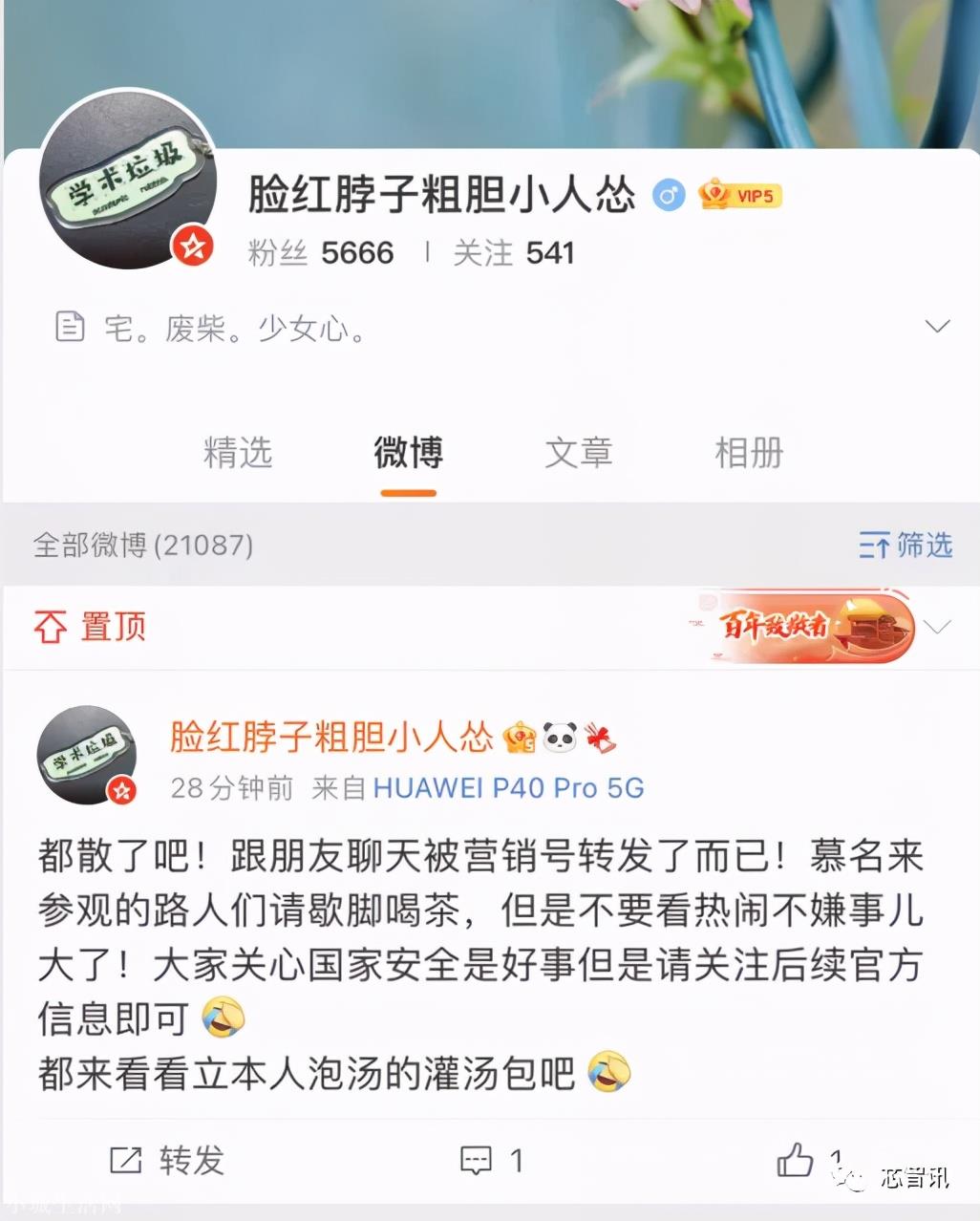 滴滴遭国安法调查！官方回应：绝无可能把数据交给美国