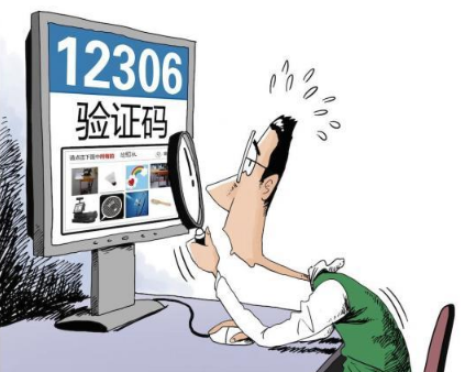 火车票积分多少分才能兑换 12306消费多少积一分