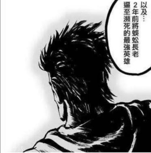 《一拳超人》中,爆破只对抗神级怪人,为何2年前会出手重伤蜈蚣长老?
